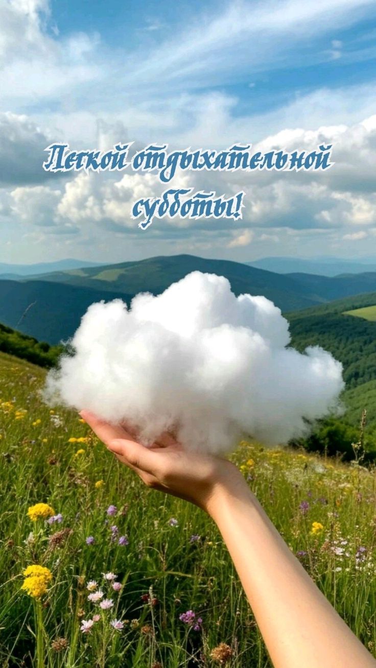Легкой отдыхательной субботы!