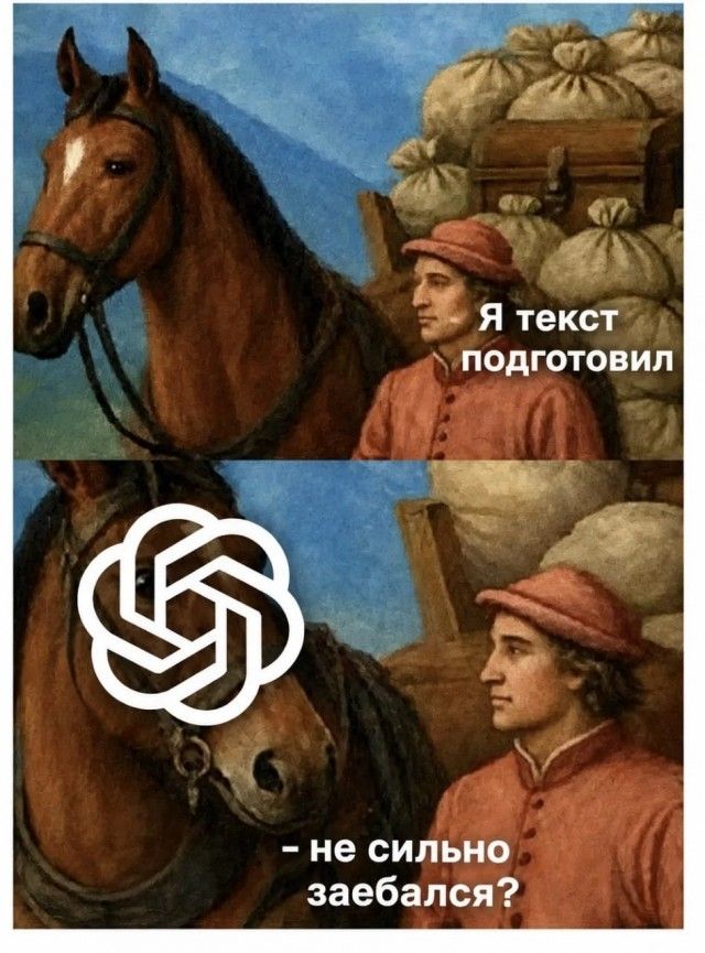 Я текст подготовил. - Не сильно заебался?