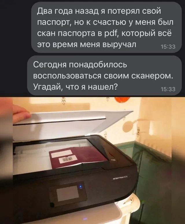 Два года назад я потерял свой паспорт, но к счастью у меня был скан паспорта в pdf, который всё это время меня выручал. Сегодня понадобилось воспользоваться своим сканером. Угай, что я нашел?