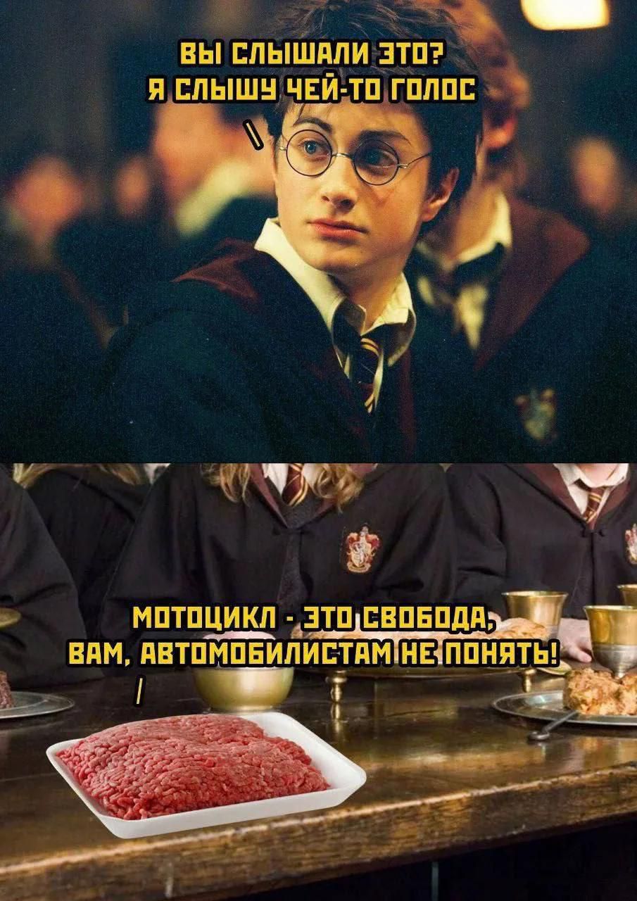 ВЫ СЛЫШАЛИ ЭТО? Я СЛЫШУ ЧЕЙ-ТО ГОЛОС. МОТОЦИКЛ - ЭТО СВОБОДА, ВАМ, АВТОМОБИЛИСТАМ НЕ ПОНЯТЬ!