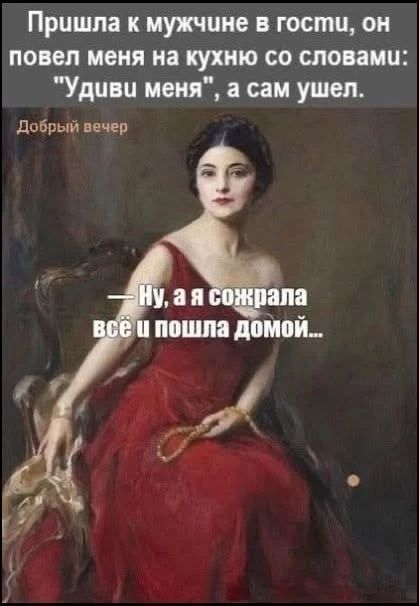 Пришла к мужчине в гости, он повел меня на кухню со словами: 