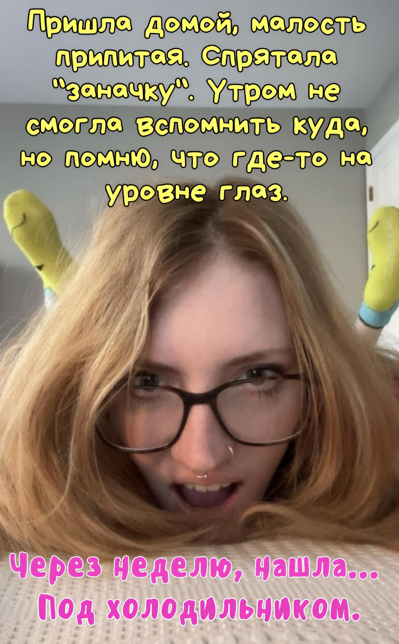 Пришла домой, малость прилитая. Спрятала 