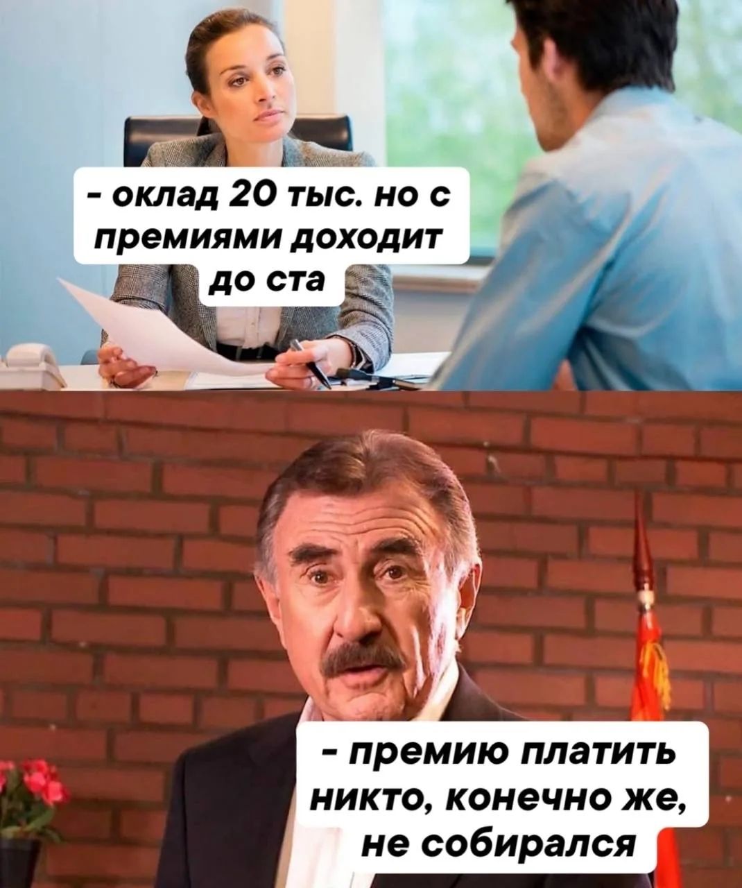 оклад 20 тыс. но с премиями доходит до ста - премию платить никто, конечно же, не собирался