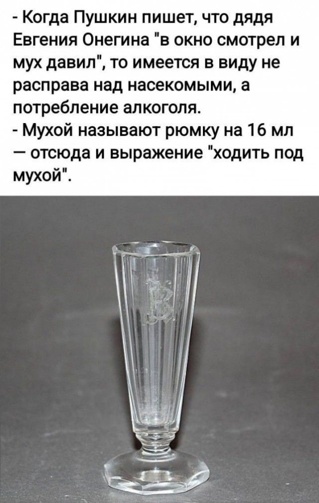 - Когда Пушкин пишет, что дядя Евгения Онегина 