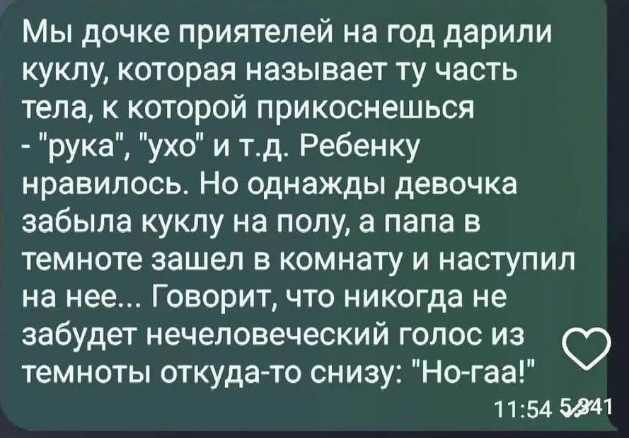 Мы дочке приятелей на год дарили куклу, которая называет ту часть тела, к которой прикоснешься - 