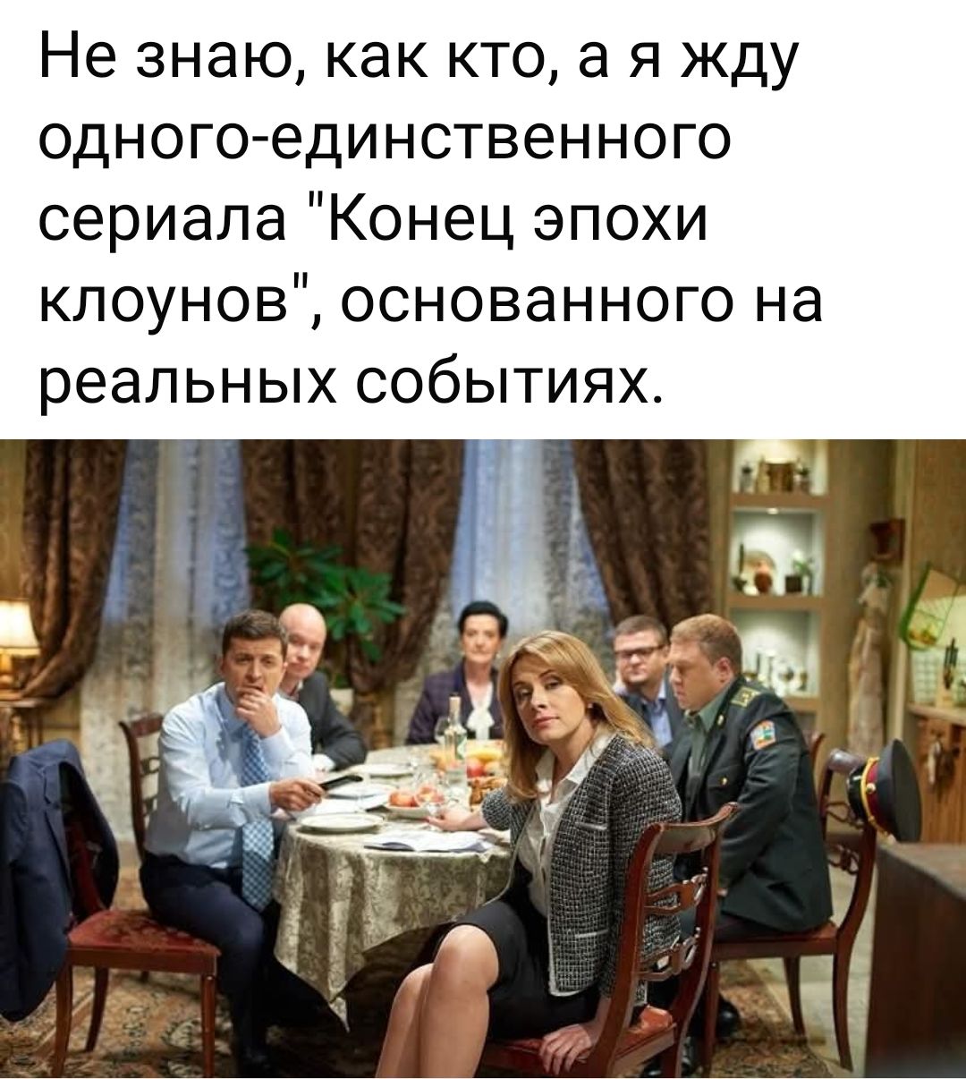 Не знаю, как кто, а я жду одного-единственного сериала 