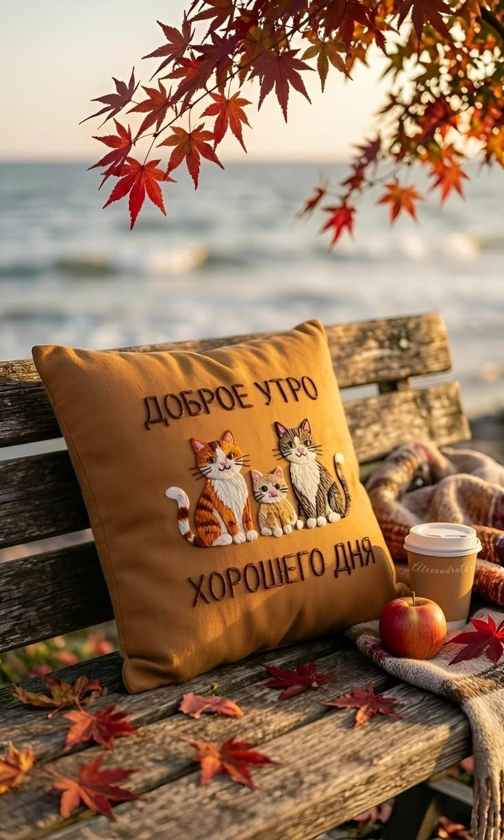 ДОБРОЕ УТРО ХОРОШЕГО ДНЯ