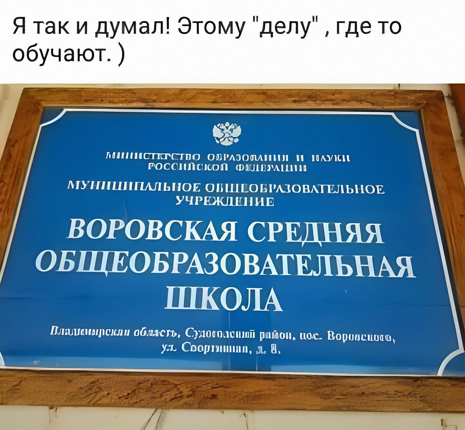 Я так и думал! Этому 