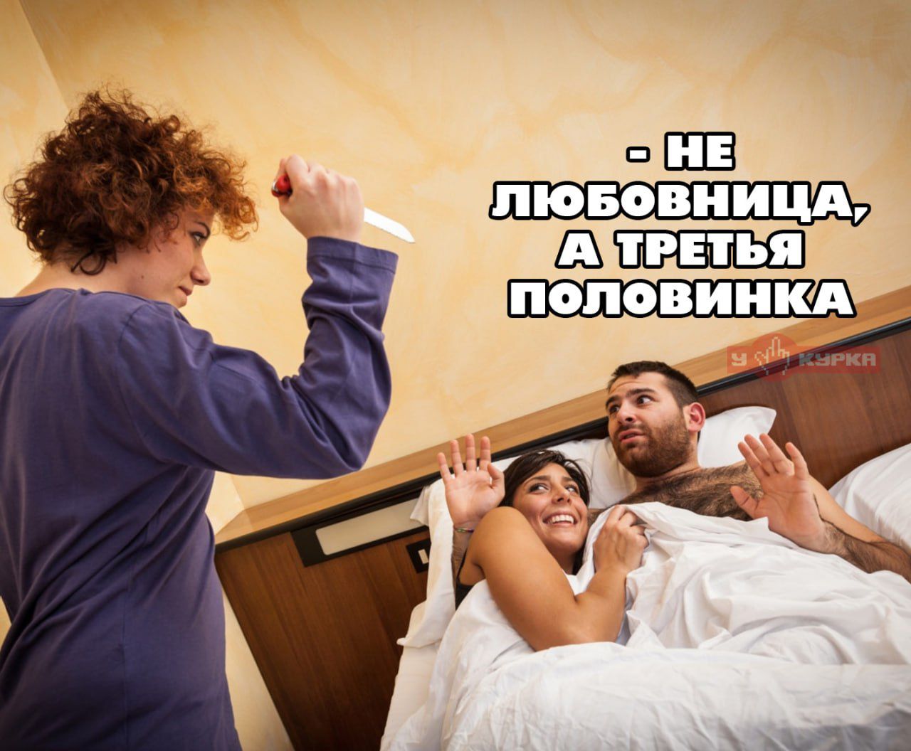 НЕ ЛЮБОВНИЦА, А ТРЕТЬЯ ПОЛОВИНКА