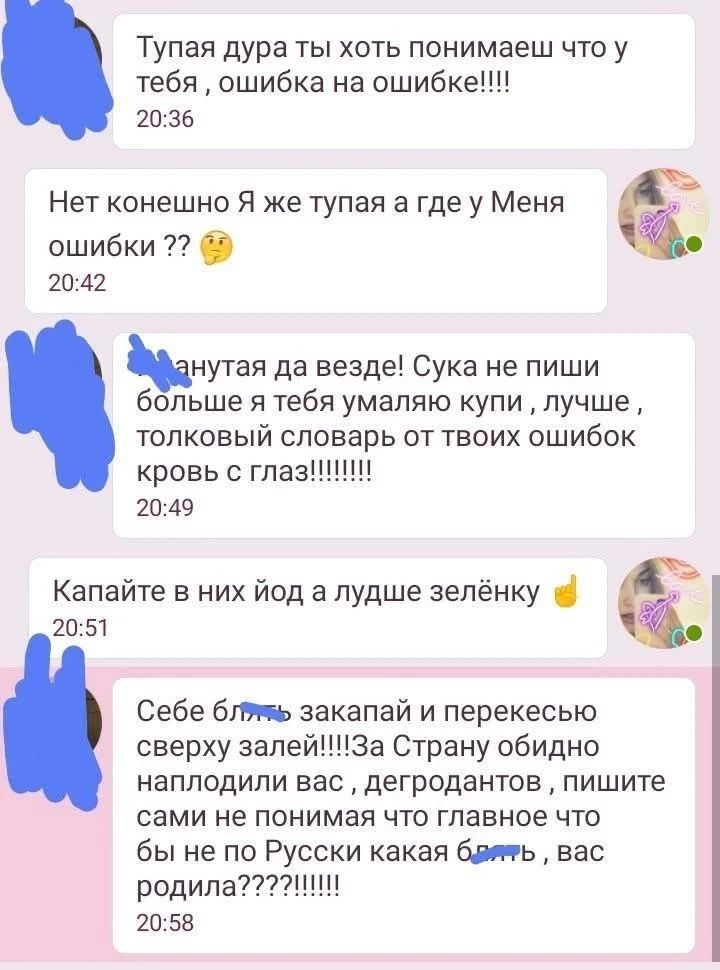 Тупая дура ты хоть понимаешь что у тебя , ошибка на ошибке!!!! Нет конечно Я же тупая а где у Меня ошибки ?? [цензура] да везде! Сука не пиши больше я тебя умаляю купи , лучше , толковый словарь от твоих ошибок кровь с глаз!!!!!!!! Капайте в них йод а лудше зелёнку Себе блть закапай и перекесью сверху залей!!!!За Страну обидно наплодили вас ,