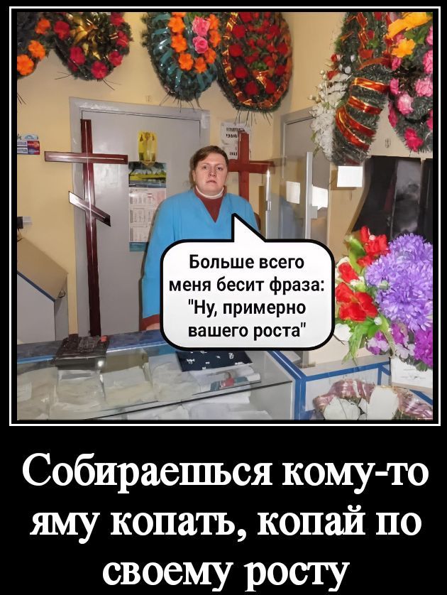 Больше всего меня бесит фраза: 
