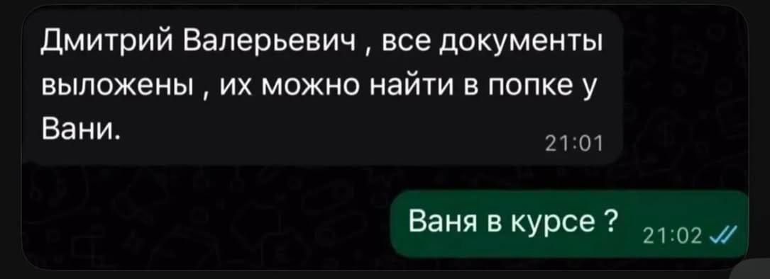 Дмитрий Валерьевич , все документы выложены , их можно найти в попке у Вани. Ваня в курсе ?