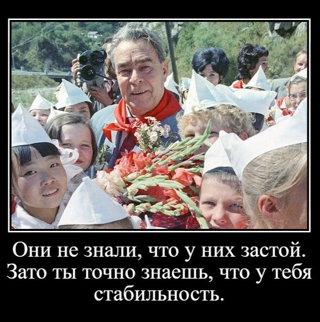 Они не знали, что у них застой. Зато ты точно знаешь, что у тебя стабильность.