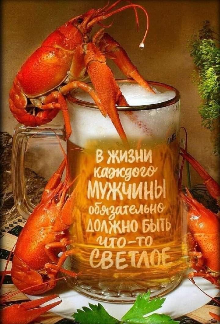 В жизни каждого мужчины обязательно должно быть что-то светлое