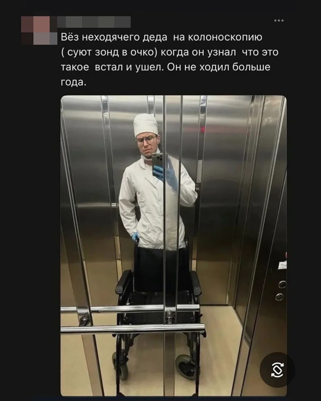 Вёз неходячего деда на колоноскопию ( суют зонд в очко) когда он узнал что это такое встал и ушел. Он не ходил больше года.