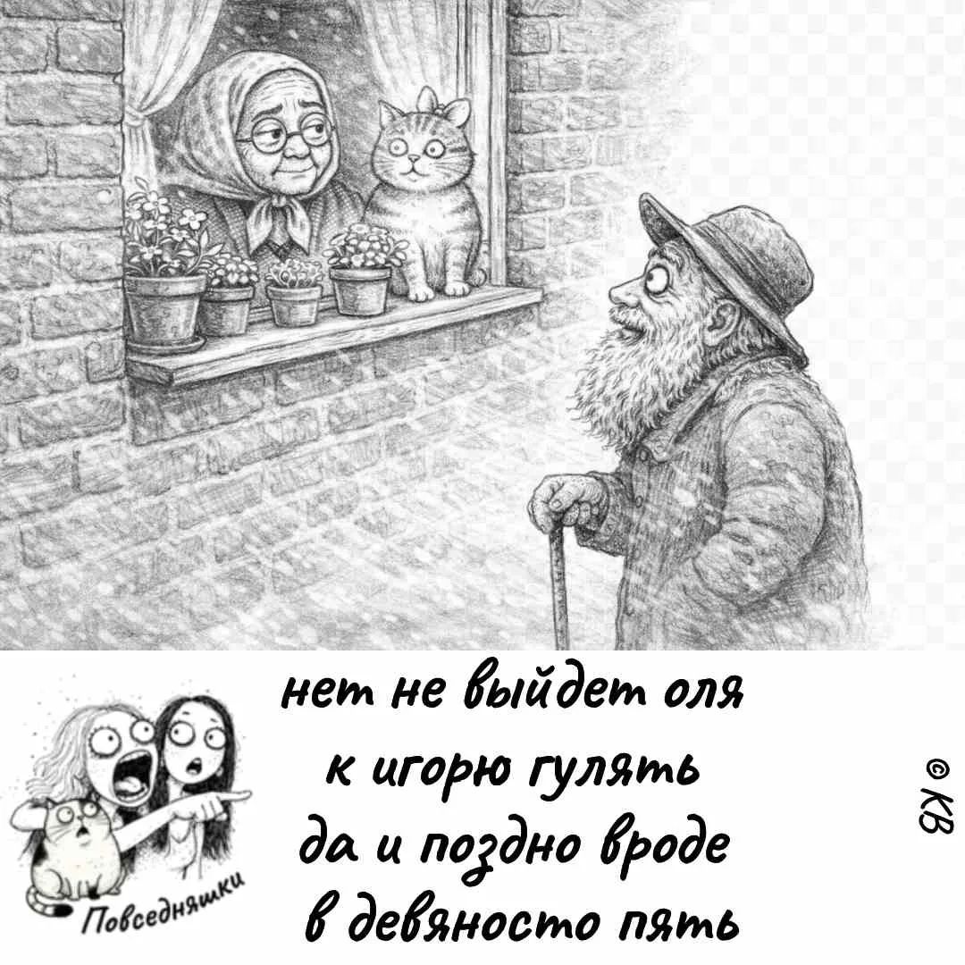 нет не выйдет оля к игорю гулять да и поздно вроде в девяносто пять Повседневняшки