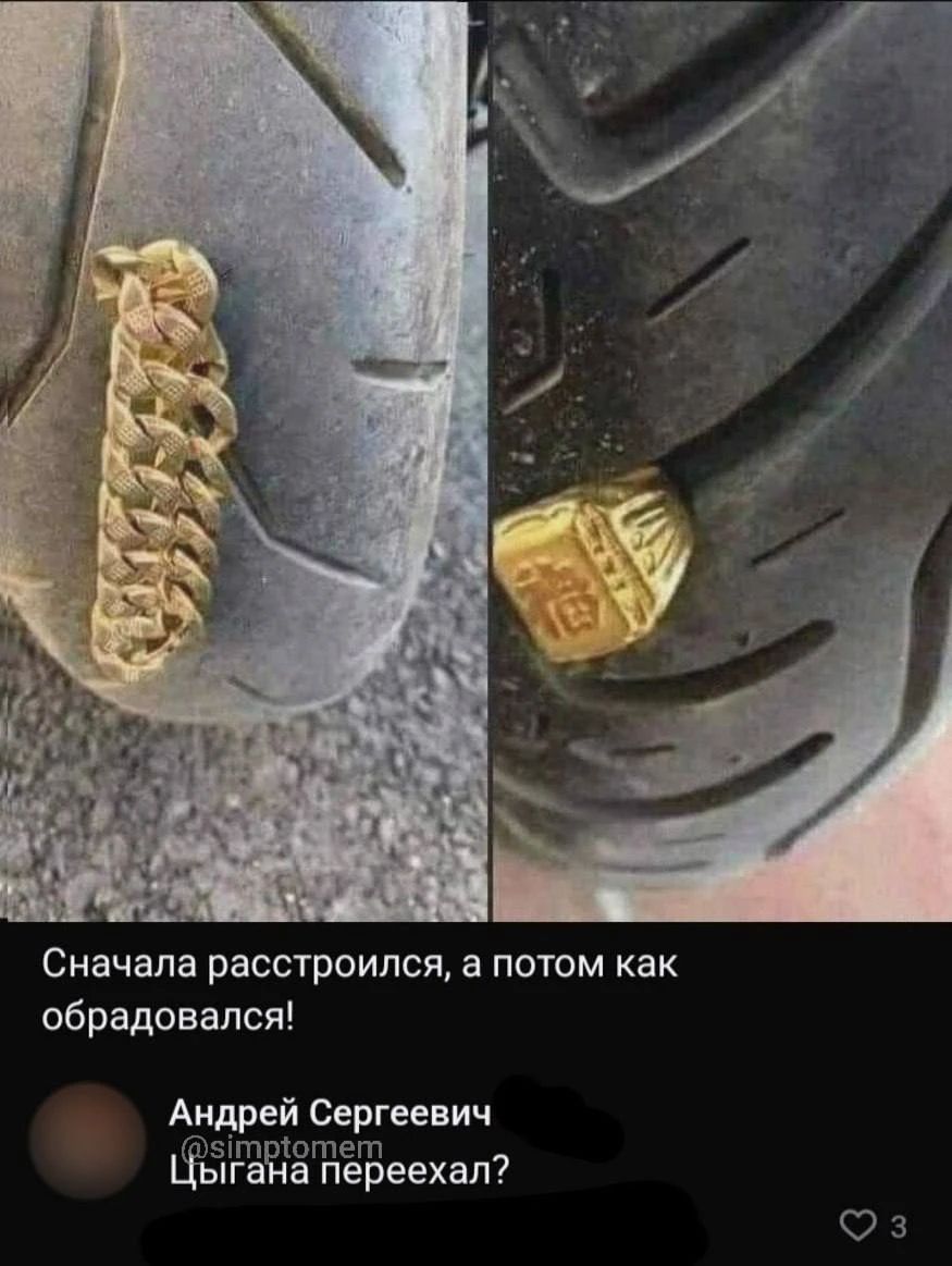 Сначала расстроился, а потом как обрадовался! Андрей Сергеевич @simptomem Цыгана переехал?