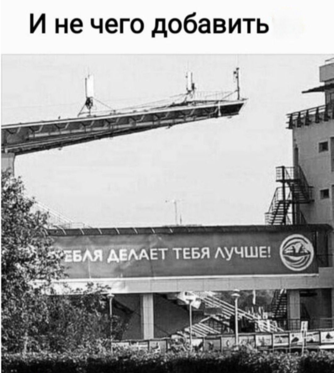 И не чего добавить. ЕБЛЯ ДЕЛАЕТ ТЕБЯ ЛУЧШЕ!