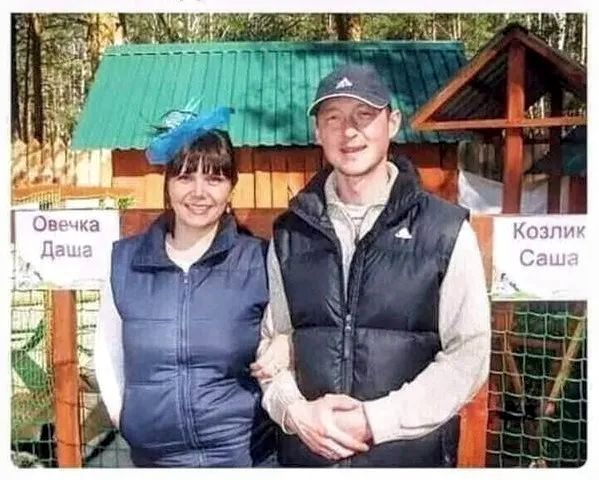 Овечка Даша Козлик Саша