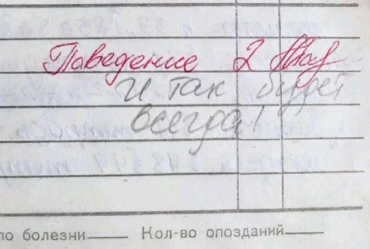 Поведение 2 И так будет всегда!