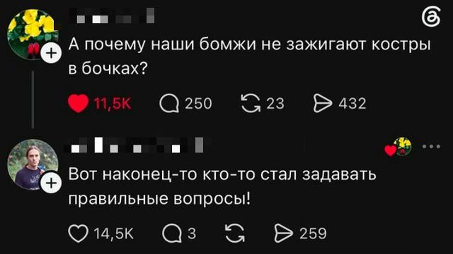 А почему наши бомжи не зажигают костры в бочках? Вот наконец-то кто-то стал задавать правильные вопросы!