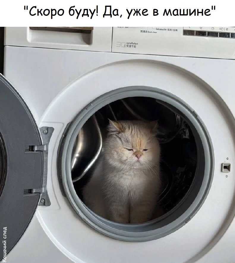 Скоро буду! Да, уже в машине