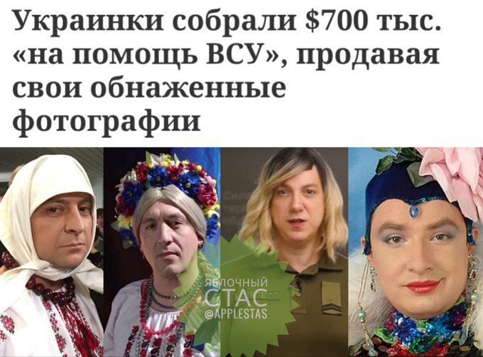 Украинки собрали $700 тыс. «на помощь ВСУ», продавая свои обнаженные фотографии