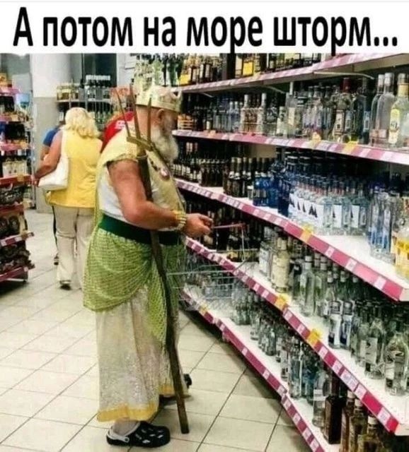 А потом на море шторм...