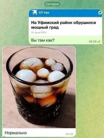 На Уфимский район обрушился мощный град. Вы там как? Нормально.