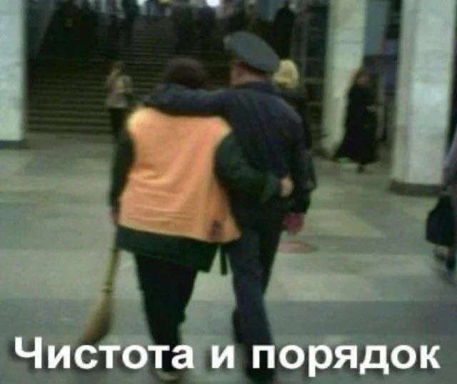 Чистота и порядок