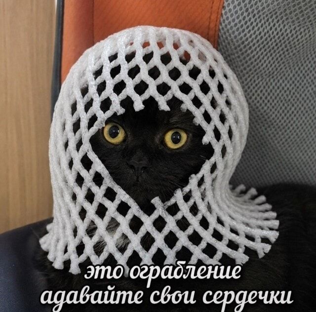 это ограбление адавайте свои сердечки