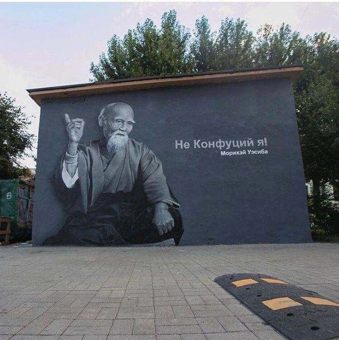Не Конфуций я! Морихэй Уэсиба