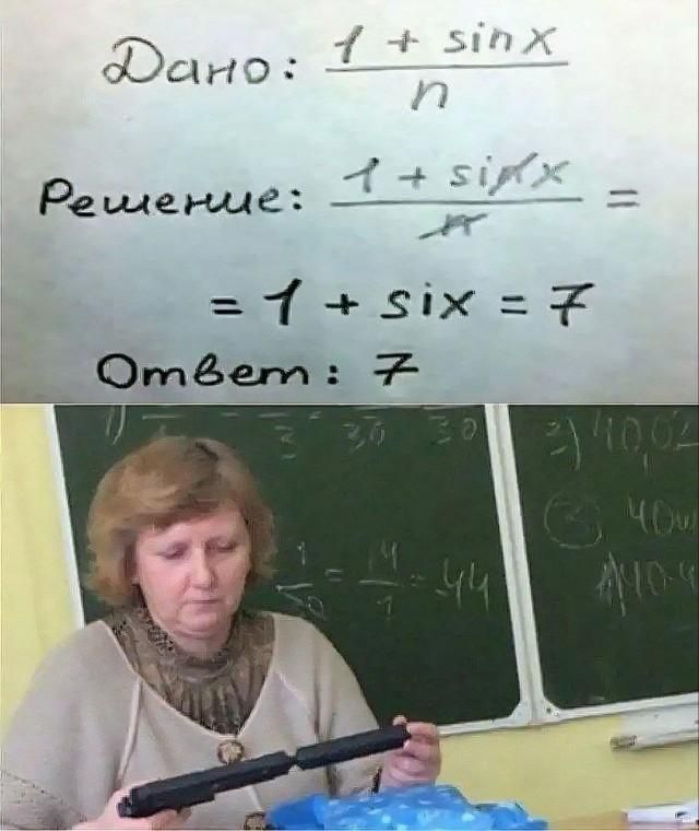 Дано: (1 + sinX) / n. Решение: (1 + sinX) / n = 1 + six = 7. Ответ: 7.