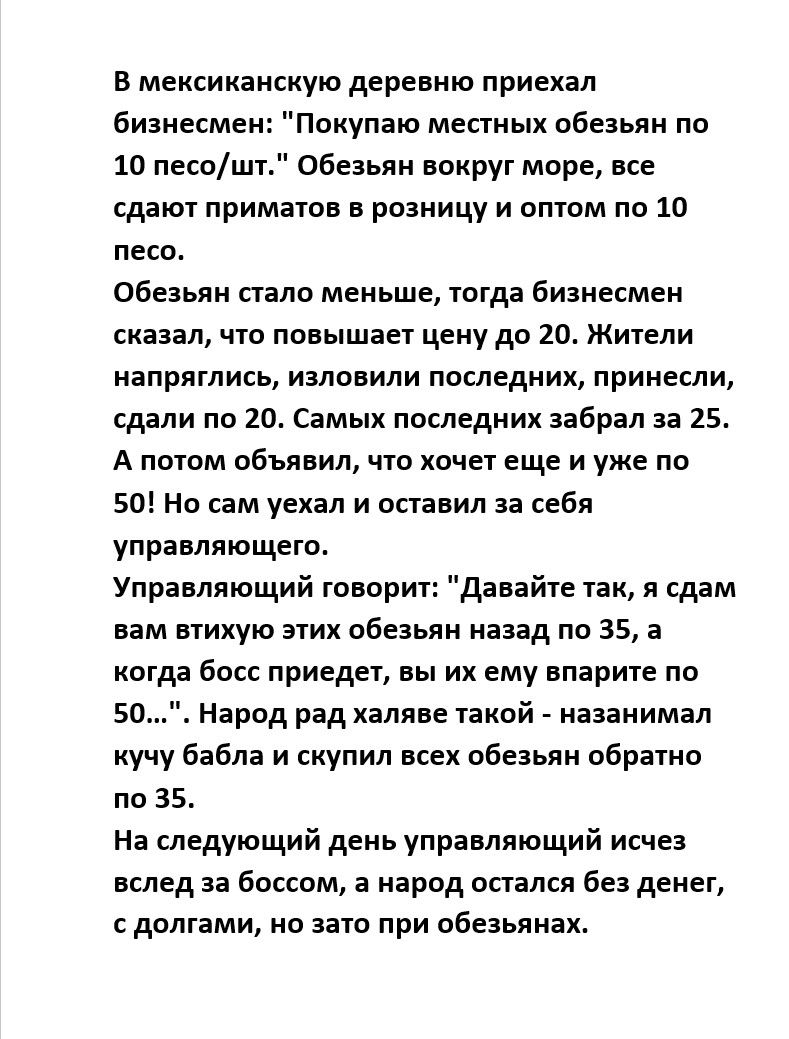 В мексиканскую деревню приехал бизнесмен: 