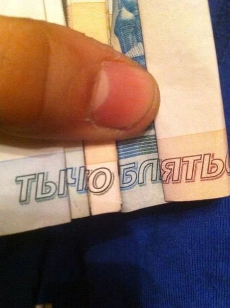 ТЫЧО БЛЯТЬ