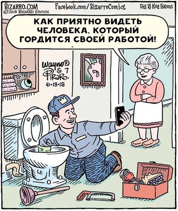 Как приятно видеть человека, который гордится своей работой!