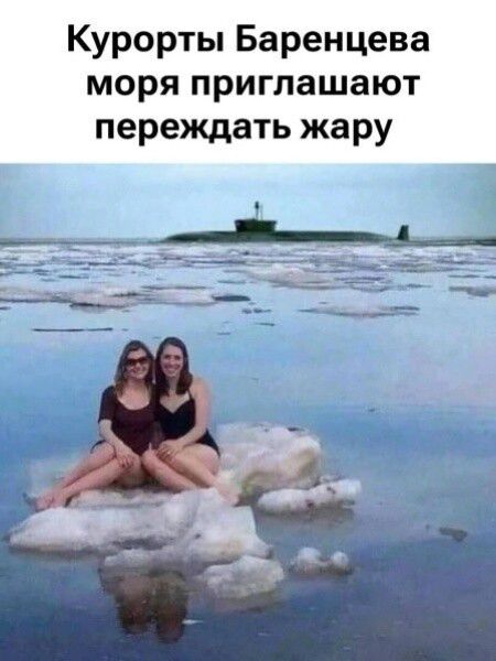Курорты Баренцева моря приглашают переждать жару
