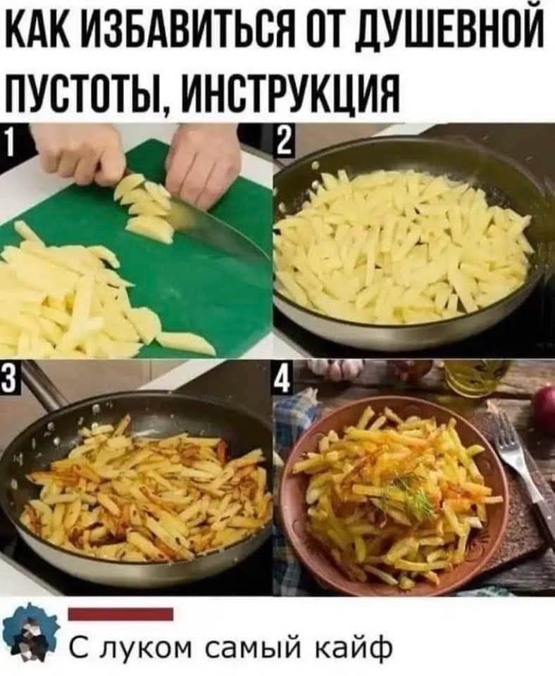 КАК ИЗБАВИТЬСЯ ОТ ДУШЕВНОЙ ПУСТОТЫ, ИНСТРУКЦИЯ. С луком самый кайф.