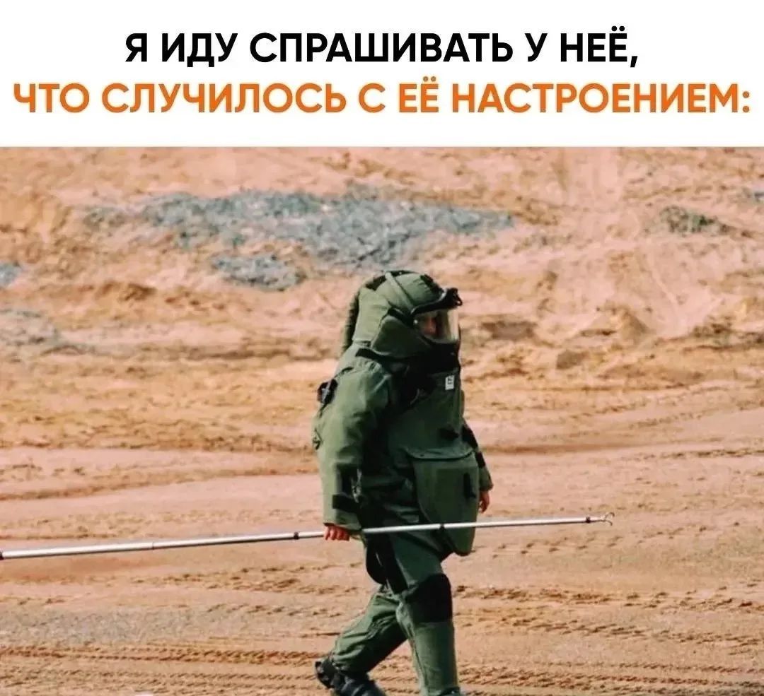 Я ИДУ СПРАШИВАТЬ У НЕЁ, ЧТО СЛУЧИЛОСЬ С ЕЁ НАСТРОЕНИЕМ: