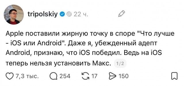 Apple поставили жирную точку в споре 