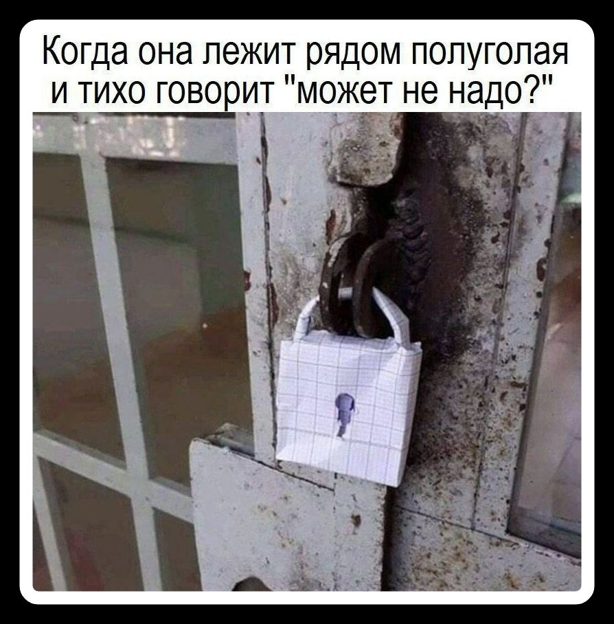 Когда она лежит рядом полуголая и тихо говорит 