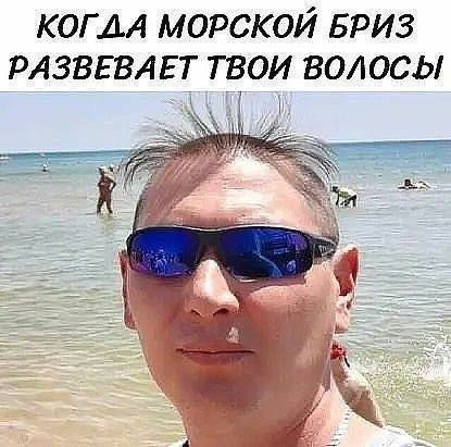 КОГДА МОРСКОЙ БРИЗ РАЗВЕВАЕТ ТВОИ ВОЛОСЫ