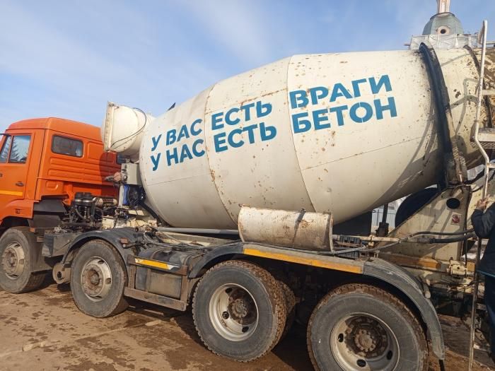 У ВАС ЕСТЬ ВРАГИ У НАС ЕСТЬ БЕТОН
