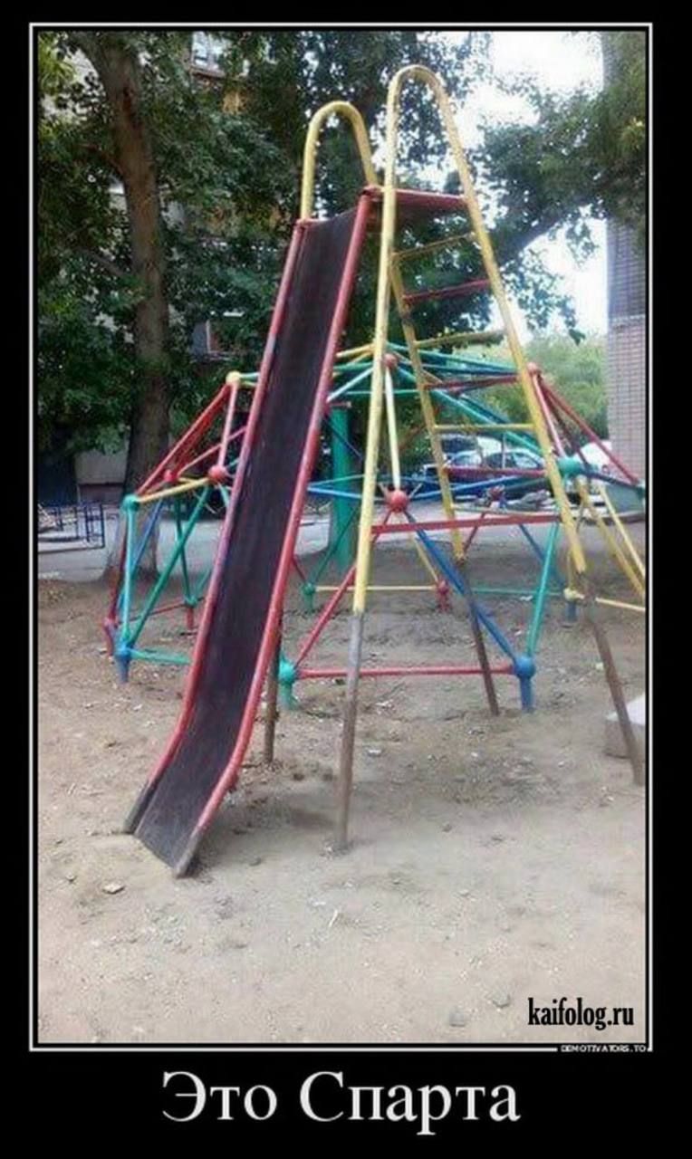 Это Спарта