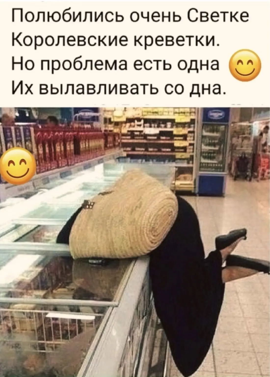 Полюбились очень Светке Королевские креветки. Но проблема есть одна Их вылавливать со дна.