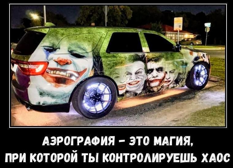 АЭРОГРАФИЯ – ЭТО МАГИЯ, ПРИ КОТОРОЙ ТЫ КОНТРОЛИРУЕШЬ ХАОС