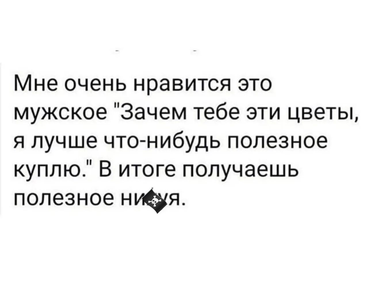 Мне очень нравится это мужское 