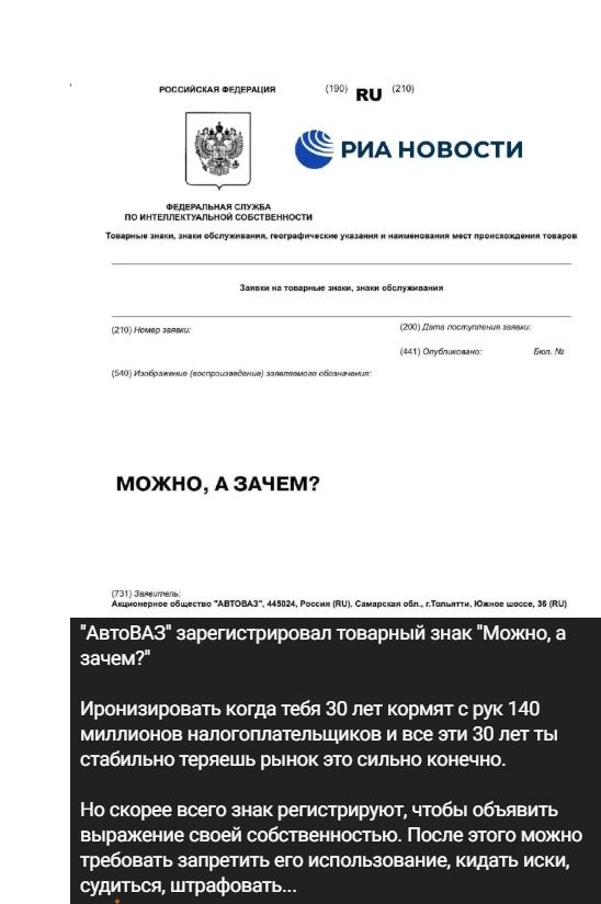 РОССИЙСКАЯ ФЕДЕРАЦИЯ (190) RU (210) РИА НОВОСТИ ФЕДЕРАЛЬНАЯ СЛУЖБА ПО ИНТЕЛЛЕКТУАЛЬНОЙ СОБСТВЕННОСТИ Товарные знаки, знаки обслуживания, географические указания и наименования мест происхождения товаров Заявки на товарные знаки, знаки обслуживания (210) Номер заявки: (200) Дата поступления заявки: (441) Опубликовано: Бюл. № (540) Изображение