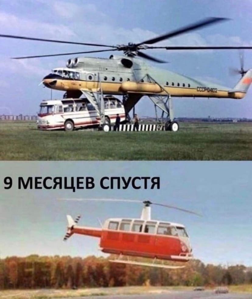 9 месяцев спустя