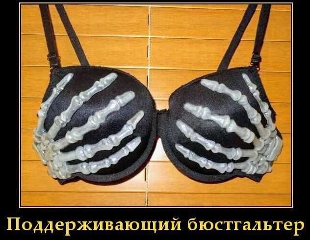 Поддерживающий бюстгальтер